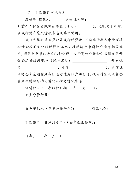 截圖_選擇區域_20241230114831.png