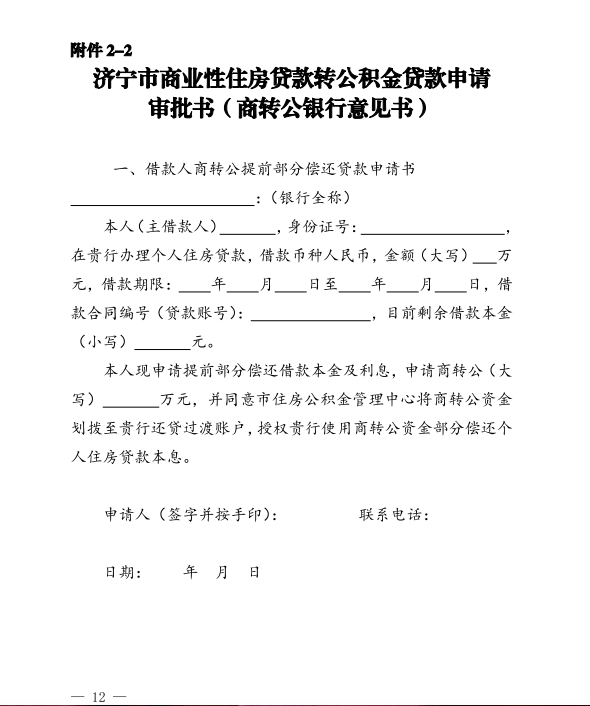 截圖_選擇區域_20241230114819.png