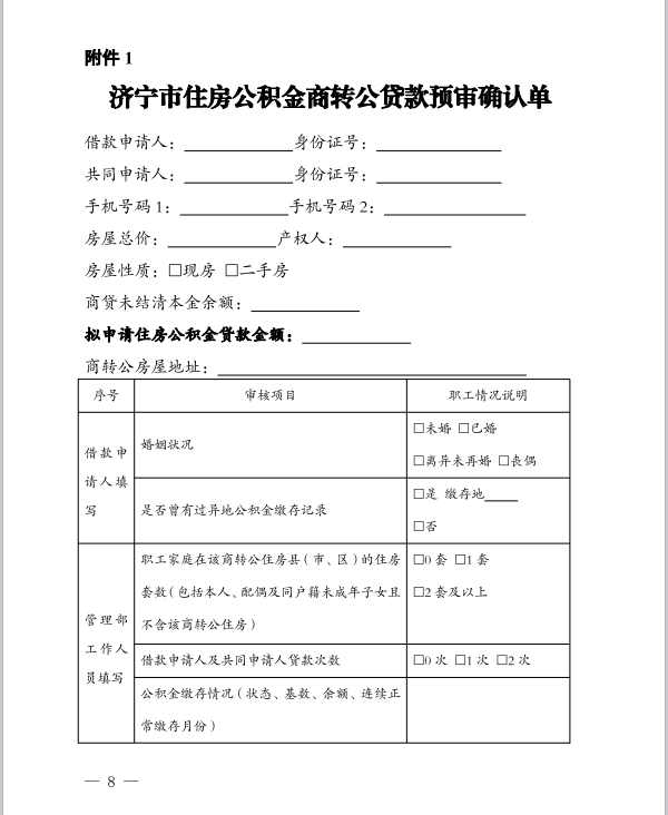 截圖_選擇區域_20241230114723.png