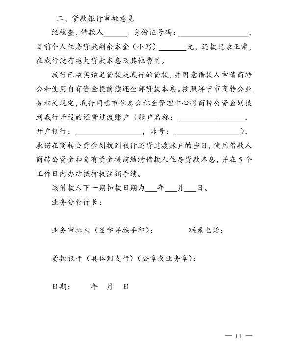 截圖_選擇區域_20241230114803.png