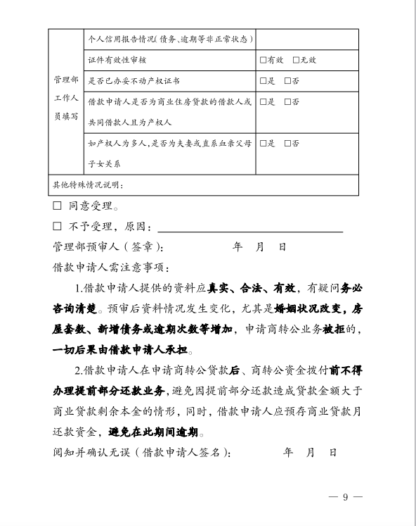 截圖_選擇區域_20241230114736.png