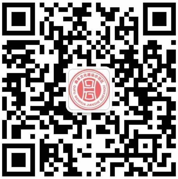 文化示范