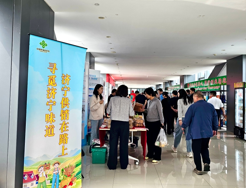 濟(jì)寧市“供銷市集”進(jìn)機(jī)關(guān)——國(guó)慶·中秋產(chǎn)銷對(duì)接會(huì)成功舉辦
