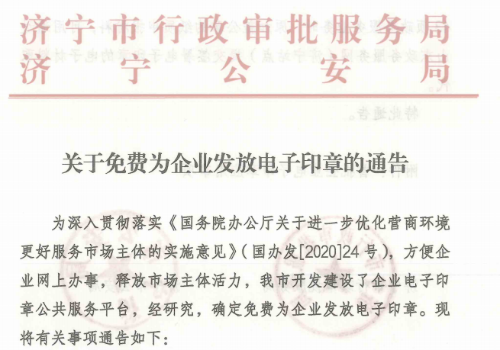 電子印章1.png