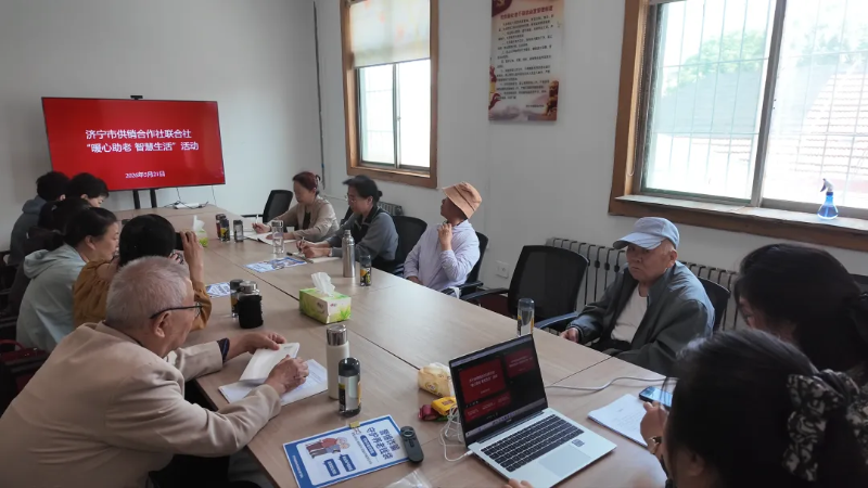 市供銷社舉辦“暖心助老 智慧生活”培訓(xùn)班 以信息化助推老干部工作提質(zhì)增效